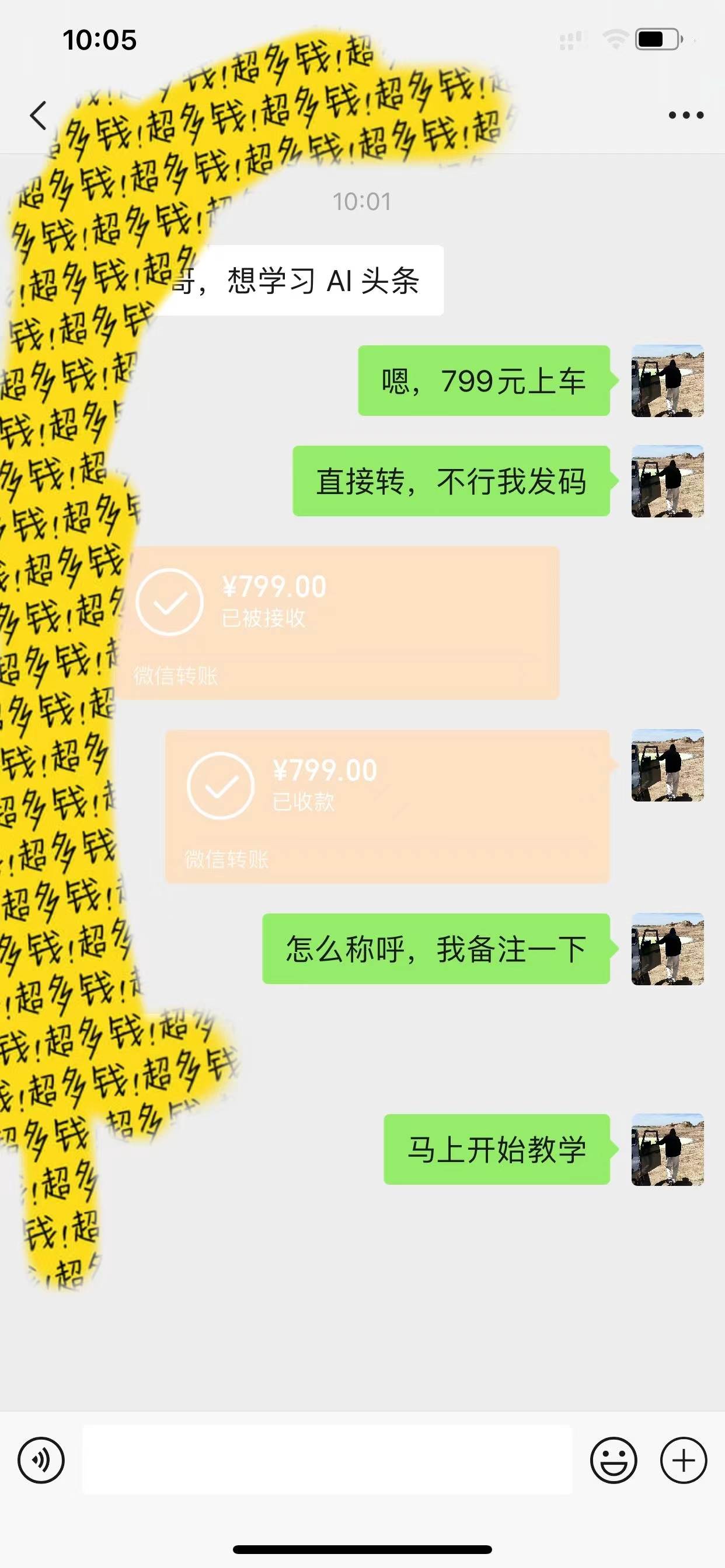 AI头条全赛道爆文玩法！一键获取，复制黏贴条条爆款，每天5分钟，日入500+网创库-网创项目资源站-副业项目-创业项目-搞钱项目网创库