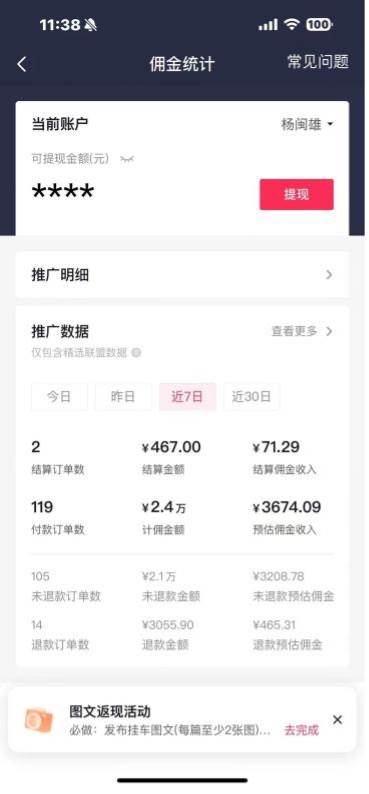抖音图文带货蓝海赛道，每天只花2小时，小白轻松过万网创库-网创项目资源站-副业项目-创业项目-搞钱项目网创库
