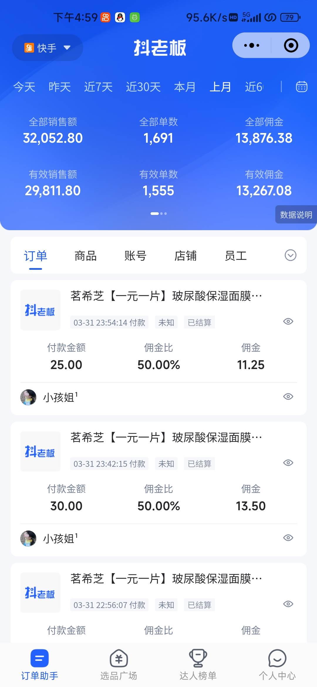 快手图文带货3.0，无脑搬运，每日收入1000＋，非常适合新手小白网创库-网创项目资源站-副业项目-创业项目-搞钱项目网创库