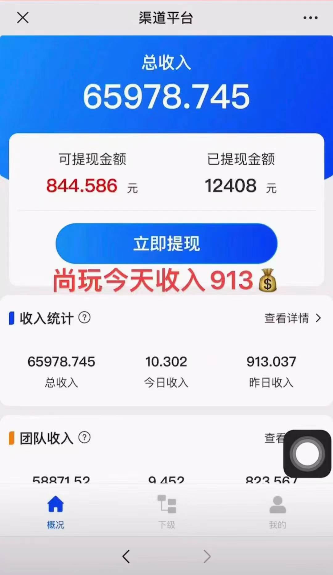 看广告撸收益，每天单号轻松50+，可批量操作，多机多账号收益无上限，有…网创库-网创项目资源站-副业项目-创业项目-搞钱项目网创库