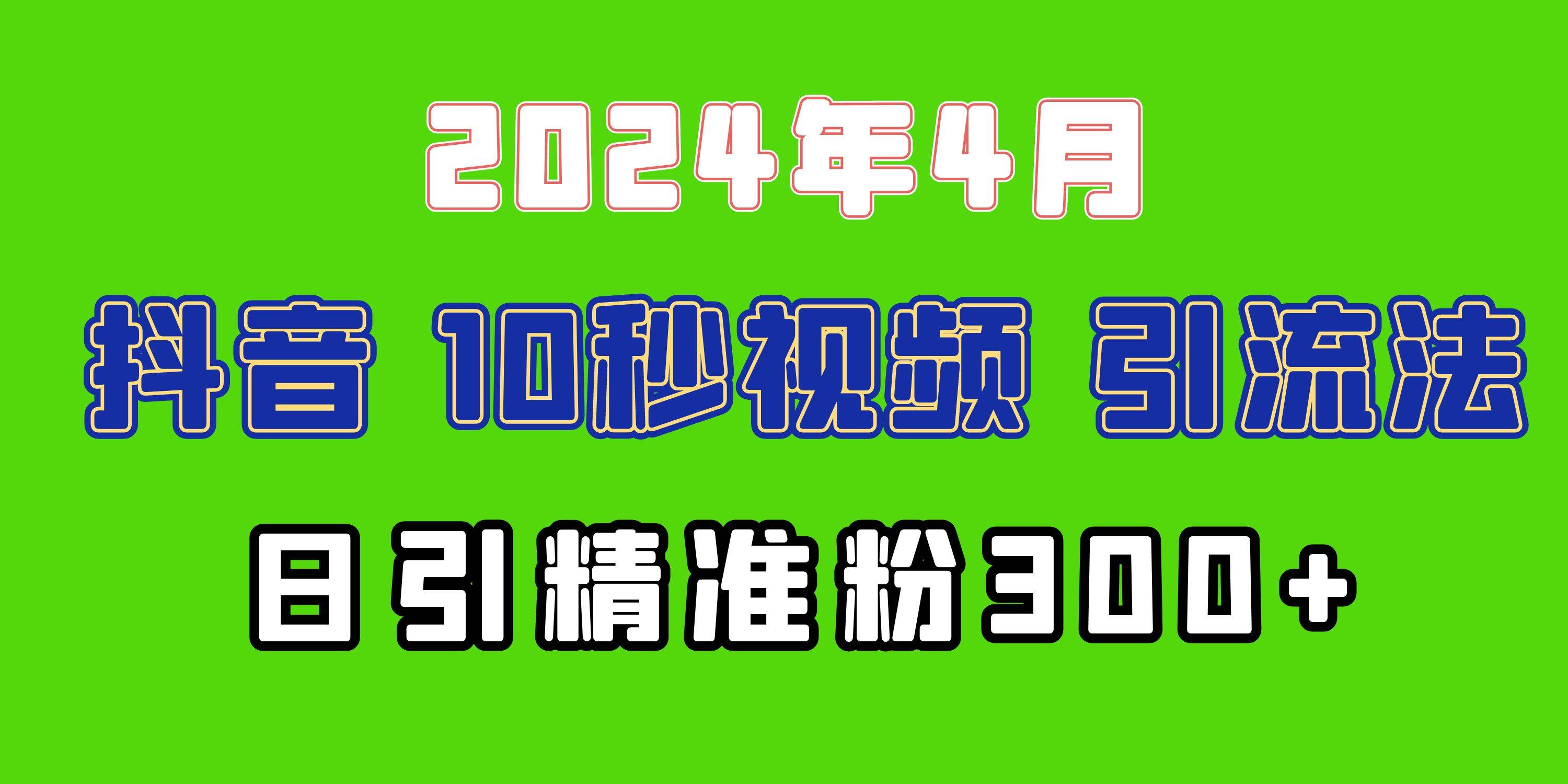 2024最新抖音豪车EOM视频方法，日引300+兼职创业粉网创库-网创项目资源站-副业项目-创业项目-搞钱项目网创库