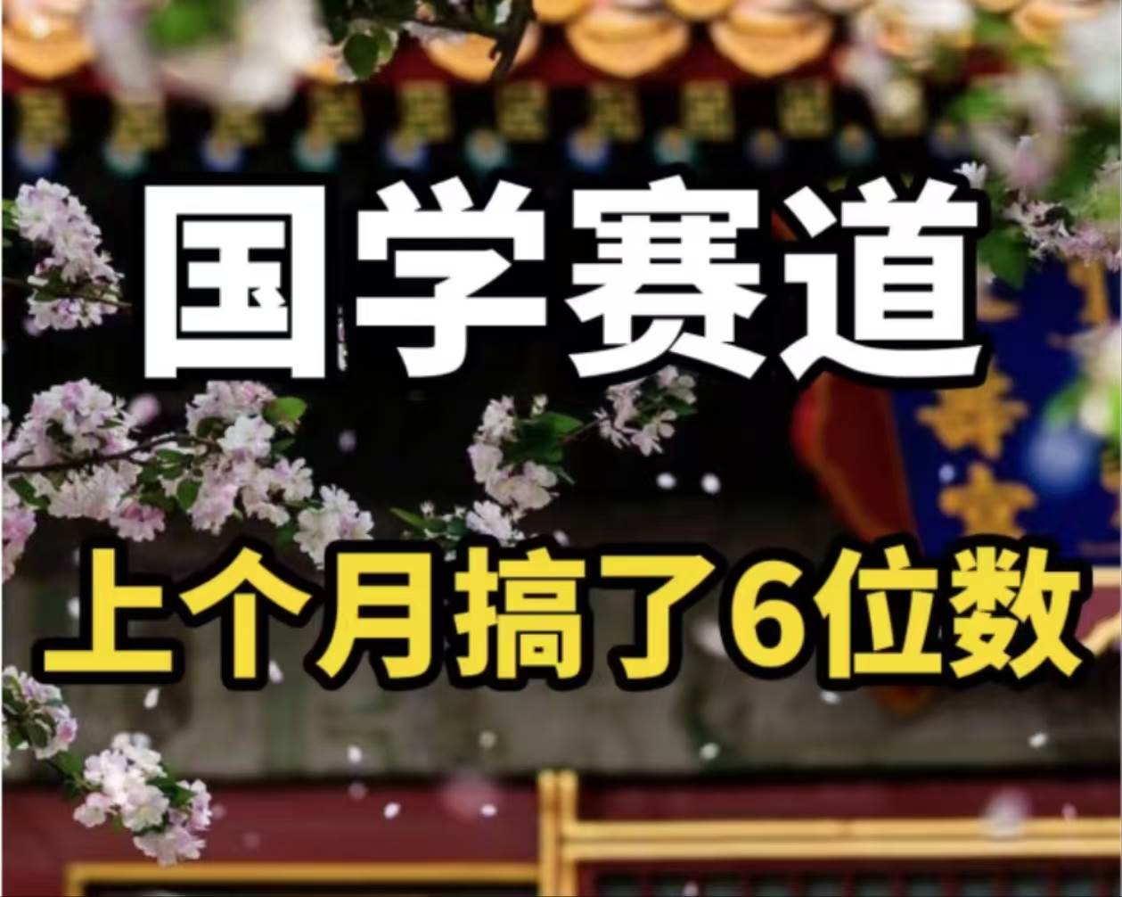 AI国学算命玩法，小白可做，投入1小时日入1000+，可复制、可批量网创库-网创项目资源站-副业项目-创业项目-搞钱项目网创库