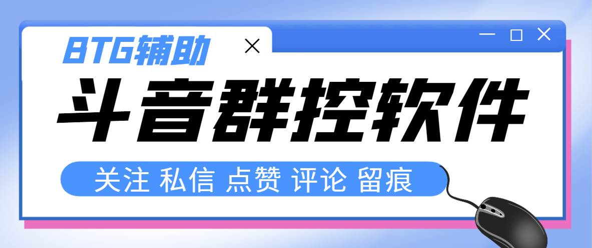 最新版斗音群控脚本，可以控制50台手机自动化操作【永久脚本+使用教程】网创库-网创项目资源站-副业项目-创业项目-搞钱项目网创库