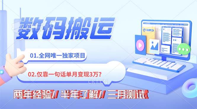 年底最火持久副业,仅靠一句话一月变现3W?网创库-网创项目资源站-副业项目-创业项目-搞钱项目网创库