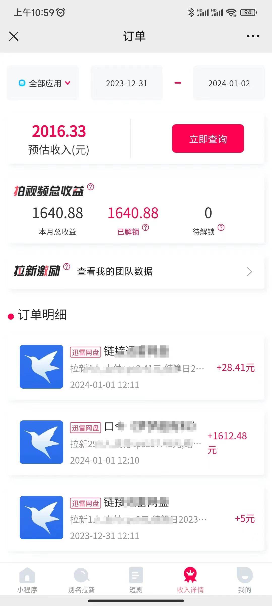 一天2000+迅雷网盘拉新结合抖音无人直播，独创玩法保姆级教学网创库-网创项目资源站-副业项目-创业项目-搞钱项目网创库