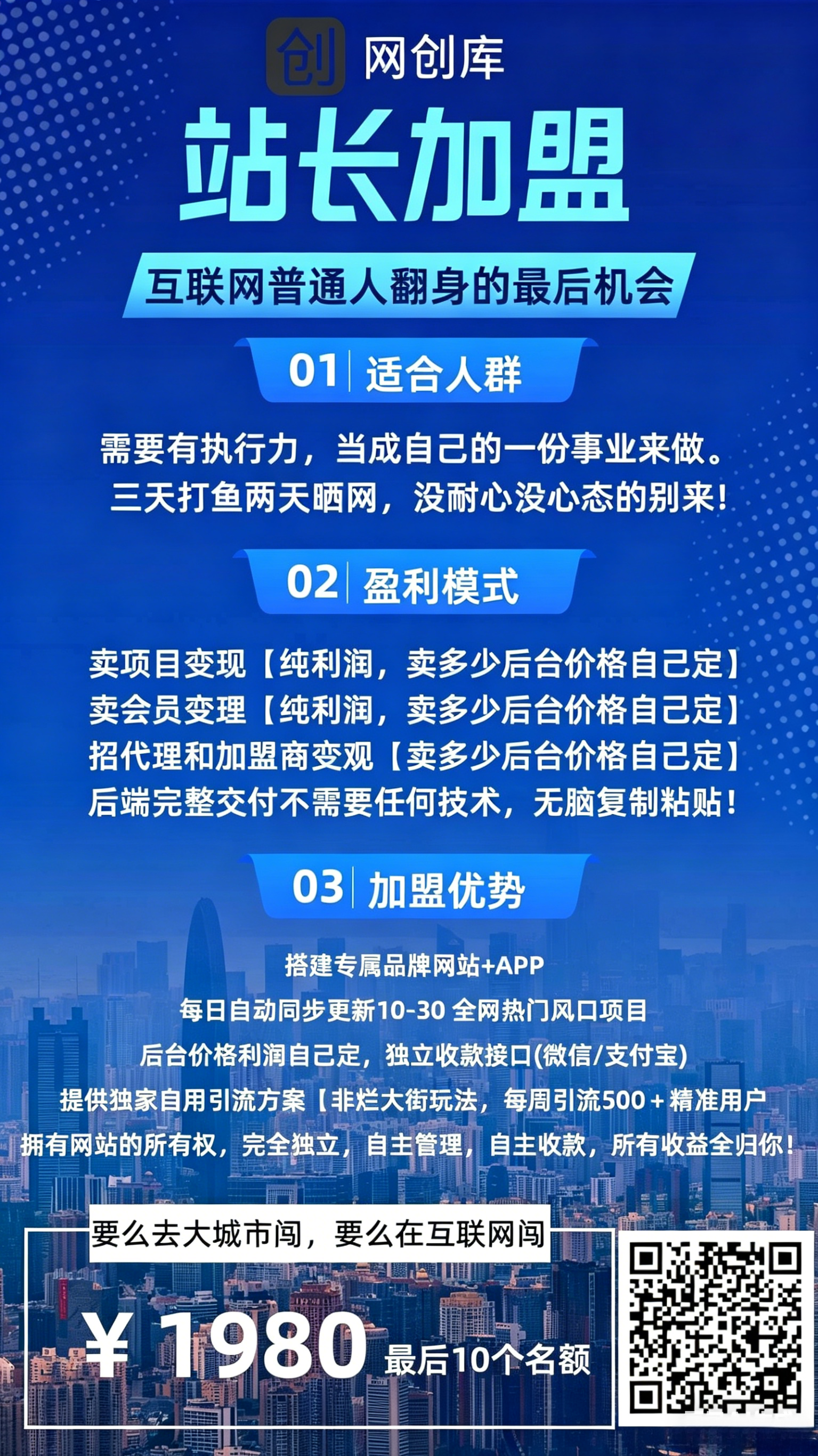 图片[2]网创库-网创项目资源站-副业项目-创业项目-搞钱项目网创库平台，知识付费网创资源站，加盟商介绍！！！网创库-网创项目资源站-副业项目-创业项目-搞钱项目网创库