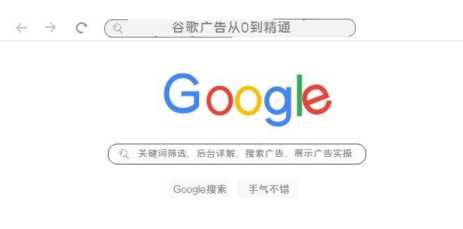 (7811期)谷歌广告从0到精通-关键词筛选,后台详解,搜索广告,展示广告实操(76节)网创库-网创项目资源站-副业项目-创业项目-搞钱项目网创库