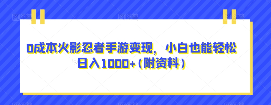 搞笑号新玩法，三种变现方式助你日入500+，一部手机即可操作【揭秘】网创库-网创项目资源站-副业项目-创业项目-搞钱项目网创库