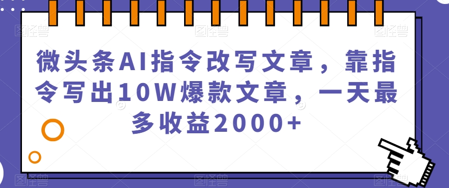 快手图文造IP，简单粗暴,复制粘贴,套个模板每天一小时,日引50+精准创业粉【揭秘】网创库-网创项目资源站-副业项目-创业项目-搞钱项目网创库