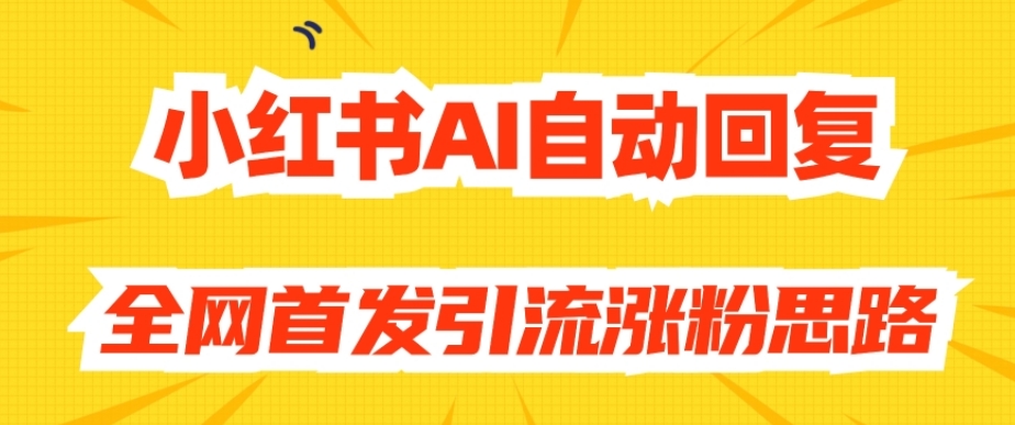 抖音风口项目，铃声定制，做的人极少，简单无脑，每天300+【揭秘】网创库-网创项目资源站-副业项目-创业项目-搞钱项目网创库