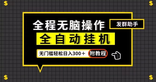 长期蓝海项目，靠寄快递信息差月入过万，操作简单适合小白做的【揭秘】网创库-网创项目资源站-副业项目-创业项目-搞钱项目网创库