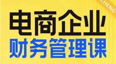 企业新营销获客18招,传统企业转型必学,让您的生意更好做!网创库-网创项目资源站-副业项目-创业项目-搞钱项目网创库