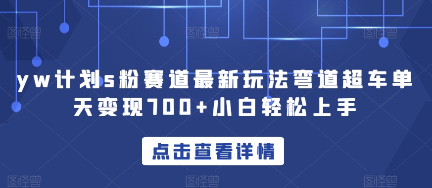 引爆同城短视频拍剪课，实体商家拍摄制作实战，教你拍出引流到店的短视频网创库-网创项目资源站-副业项目-创业项目-搞钱项目网创库