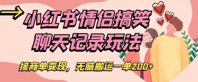 利用信息差卖明星图片项目，一单88，一天300【揭秘】网创库-网创项目资源站-副业项目-创业项目-搞钱项目网创库