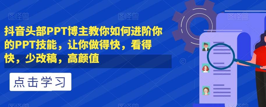 抖音小程序2.0，街坊心里测试玩法，变现逻辑非常很简单【揭秘】网创库-网创项目资源站-副业项目-创业项目-搞钱项目网创库