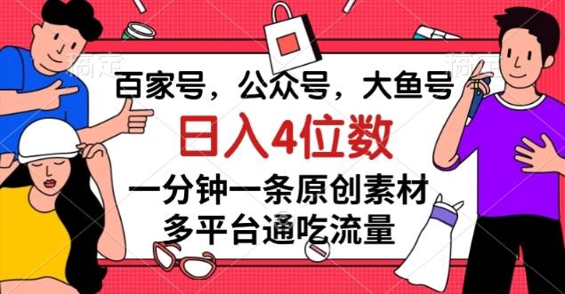 中视频冷门新赛道，做的人少，三天之内必起号，日入500+【揭秘】网创库-网创项目资源站-副业项目-创业项目-搞钱项目网创库