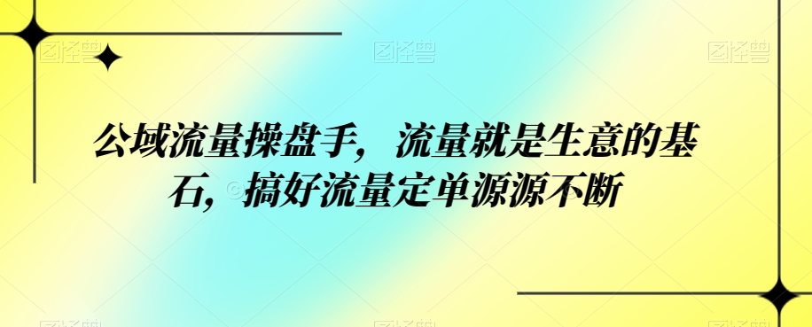 AIGC商业变现训练营，AI时代来临，焦虑不如行动，躬身入局是最好的选择网创库-网创项目资源站-副业项目-创业项目-搞钱项目网创库