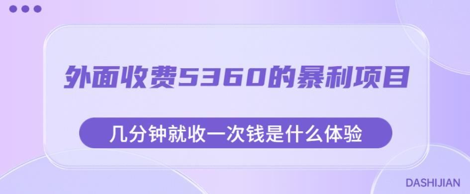 毁经典玩法方言搞笑配音视频，多种变现方式，小白轻松日入500+！网创库-网创项目资源站-副业项目-创业项目-搞钱项目网创库