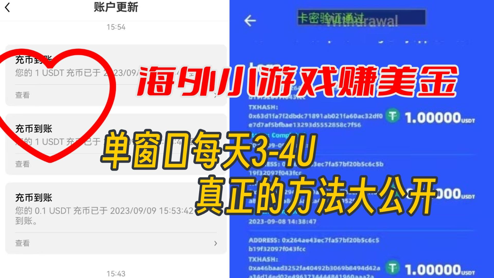 海外小游戏美金项目真正可以达到3-4U单窗口的方法,单台电脑收入300+网创库-网创项目资源站-副业项目-创业项目-搞钱项目网创库
