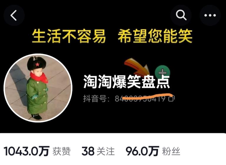 价值1000的搞笑盘点大V淘淘爆笑盘点详细课程+软件，中视频变现网创库-网创项目资源站-副业项目-创业项目-搞钱项目网创库