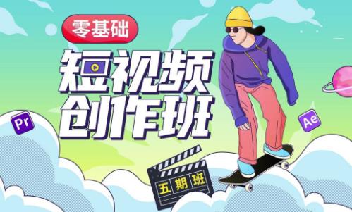 价值999【王威】零基础商业短视频创作班第5期视频课程网创库-网创项目资源站-副业项目-创业项目-搞钱项目网创库
