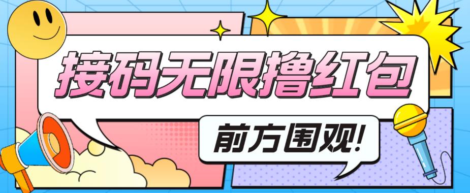 最新某短视频平台接码看广告，无限撸1.3元项目【软件+详细操作教程】网创库-网创项目资源站-副业项目-创业项目-搞钱项目网创库