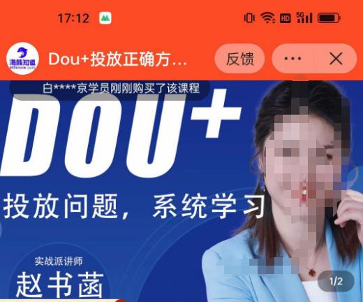 赵书菡-抖加投放正确方法经验和策略分享总结课，学会数据分析，抖加运用自如网创库-网创项目资源站-副业项目-创业项目-搞钱项目网创库