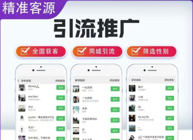 微信简单易上手引流方法，无门槛，小白即可操作，日引流300+【详细玩法教程】网创库-网创项目资源站-副业项目-创业项目-搞钱项目网创库