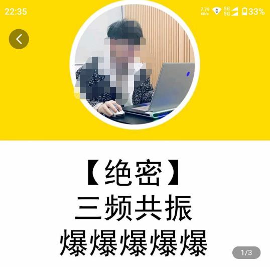 一齐·短视频付费5天快速起号持续连爆，带你脱离gmv不稳定苦海，带你爆爆爆爆爆爆网创库-网创项目资源站-副业项目-创业项目-搞钱项目网创库