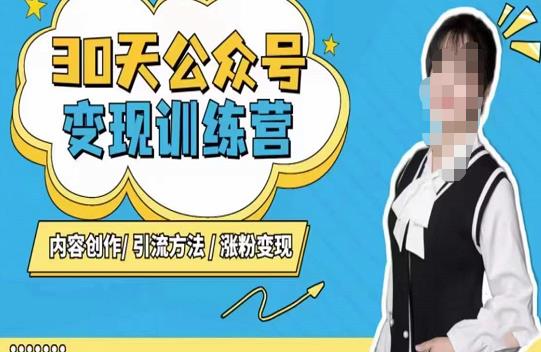 陈舟·公众号变现营，内容创作|引流方法|涨粉变现网创库-网创项目资源站-副业项目-创业项目-搞钱项目网创库
