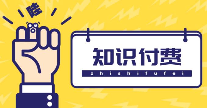 知识付费资源分享小程序，多种变现（流量主变现+开通会员+售卖资源）【源码+详细教程】网创库-网创项目资源站-副业项目-创业项目-搞钱项目网创库