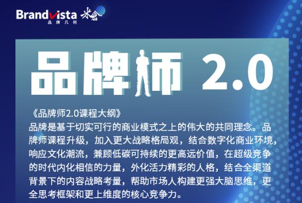 「品牌师2.0」全新36节视频课,全体系的品牌构建(价值1399元)网创库-网创项目资源站-副业项目-创业项目-搞钱项目网创库