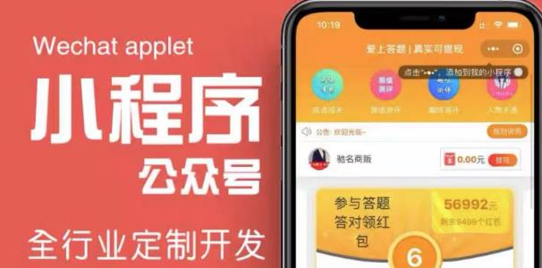 搭建答题领红包微信小程序，号称一天300-500【源码+教程】网创库-网创项目资源站-副业项目-创业项目-搞钱项目网创库