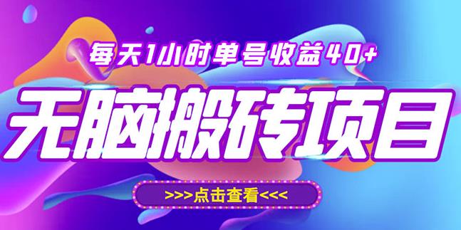 最新快看点无脑搬运玩法，每天一小时单号收益40+，批量操作日入200-1000+网创库-网创项目资源站-副业项目-创业项目-搞钱项目网创库