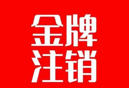 （7578期）抖音金牌主播账号，自己注销不了的，秒注销教程网创库-网创项目资源站-副业项目-创业项目-搞钱项目网创库