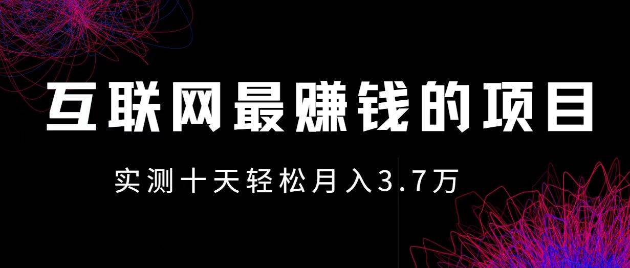 小鱼小红书0成本赚差价项目，利润空间非常大，尽早入手，多赚钱。网创库-网创项目资源站-副业项目-创业项目-搞钱项目网创库