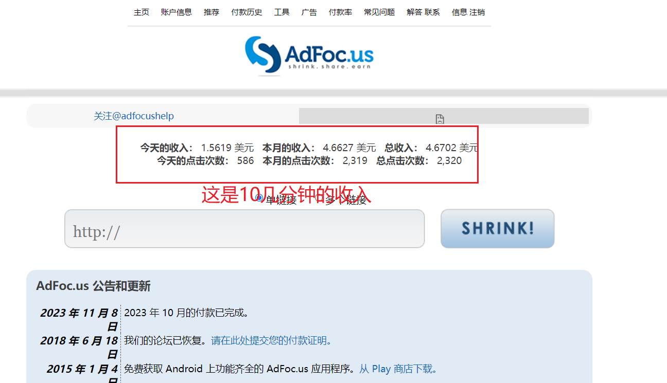 adFoc撸美金项目价值8900，单日收入30美金+工作室可批量搞+脚本已经破解网创库-网创项目资源站-副业项目-创业项目-搞钱项目网创库