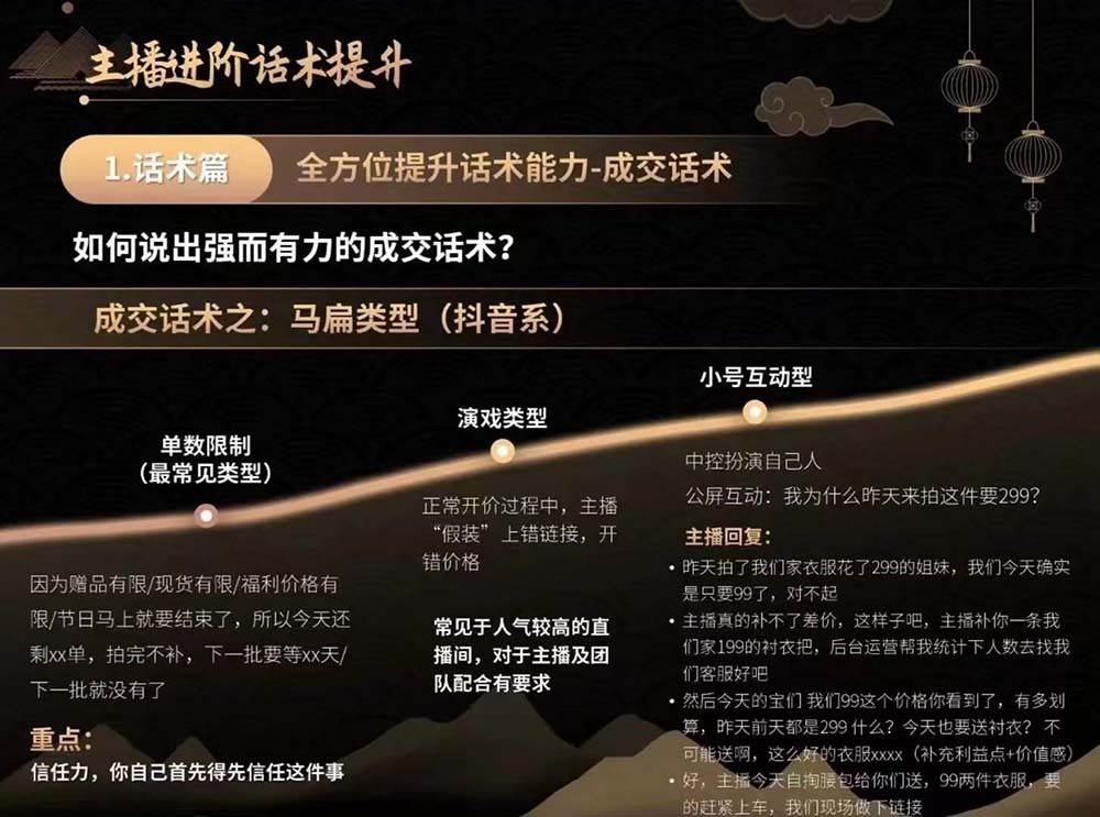 图片[1]网创库-网创项目资源站-副业项目-创业项目-搞钱项目六小时成为高薪主播：带您学习成为一名高薪主播的关键技能和秘诀（62节）网创库-网创项目资源站-副业项目-创业项目-搞钱项目网创库