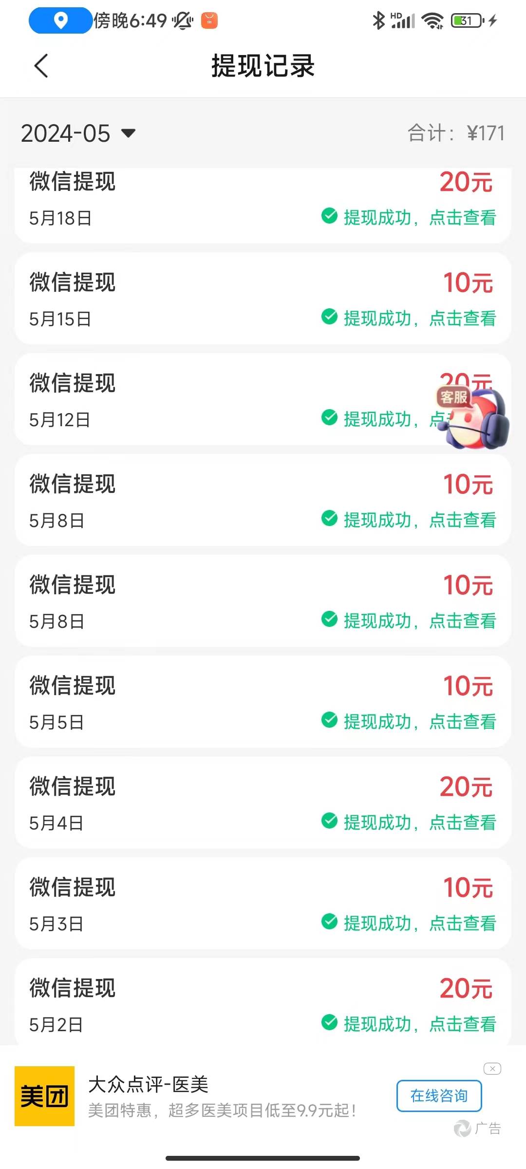 广告撸金新版内测，收益翻倍！每天轻松100+，多机多账号收益无上限，抢…网创库-网创项目资源站-副业项目-创业项目-搞钱项目网创库