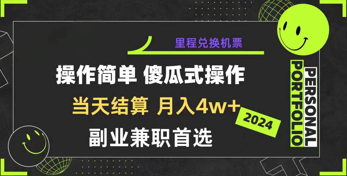 (10216期)2024年暴力引流,傻瓜式纯手机操作,利润空间巨大,日入3000+小白必学网创库-网创项目资源站-副业项目-创业项目-搞钱项目网创库