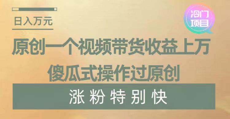 （8488期）暴利冷门项目，象棋竞技掘金，几分钟一条原创视频，傻瓜式操作网创库-网创项目资源站-副业项目-创业项目-搞钱项目网创库