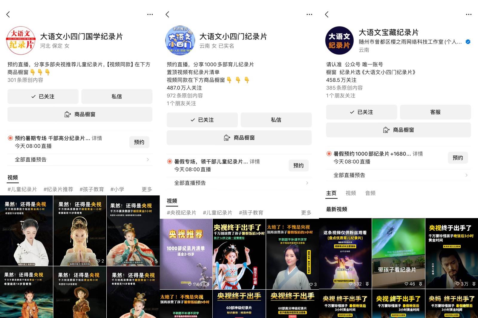 图片[1]网创库-网创项目资源站-副业项目-创业项目-搞钱项目2024蓝海项目视频号儿童纪录片科普，单月收益5位数以上，新手小白可操作网创库-网创项目资源站-副业项目-创业项目-搞钱项目网创库