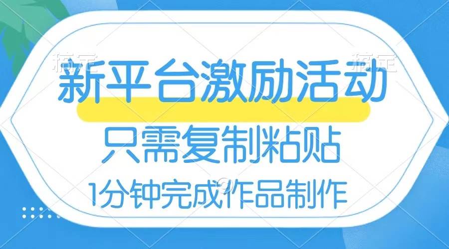 (8451期)网易有道词典开启激励活动,一个作品收入112,只需复制粘贴,一分钟完成网创库-网创项目资源站-副业项目-创业项目-搞钱项目网创库