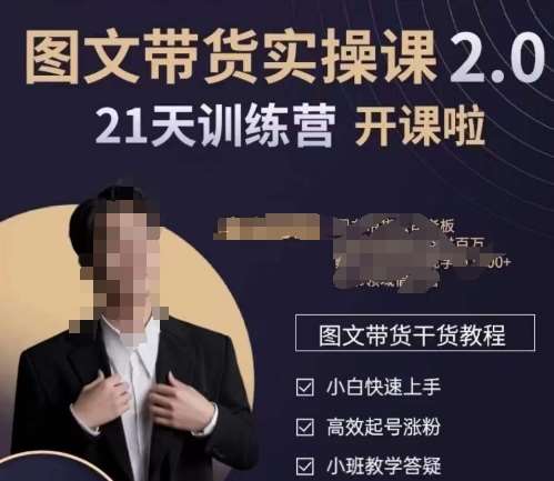 青山学院-图书带货实操课2.0，​从0学做，做图书账号运营变现，​快速上手，高效起号涨粉网创库-网创项目资源站-副业项目-创业项目-搞钱项目网创库