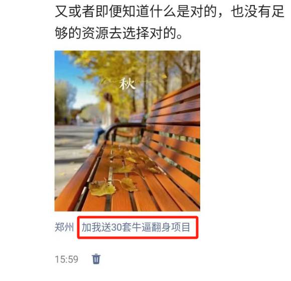 图片[1]网创库-网创项目资源站-副业项目-创业项目-搞钱项目朋友圈发圈小技巧，添加位置广告设置钩子，二次激活转化用户网创库-网创项目资源站-副业项目-创业项目-搞钱项目网创库