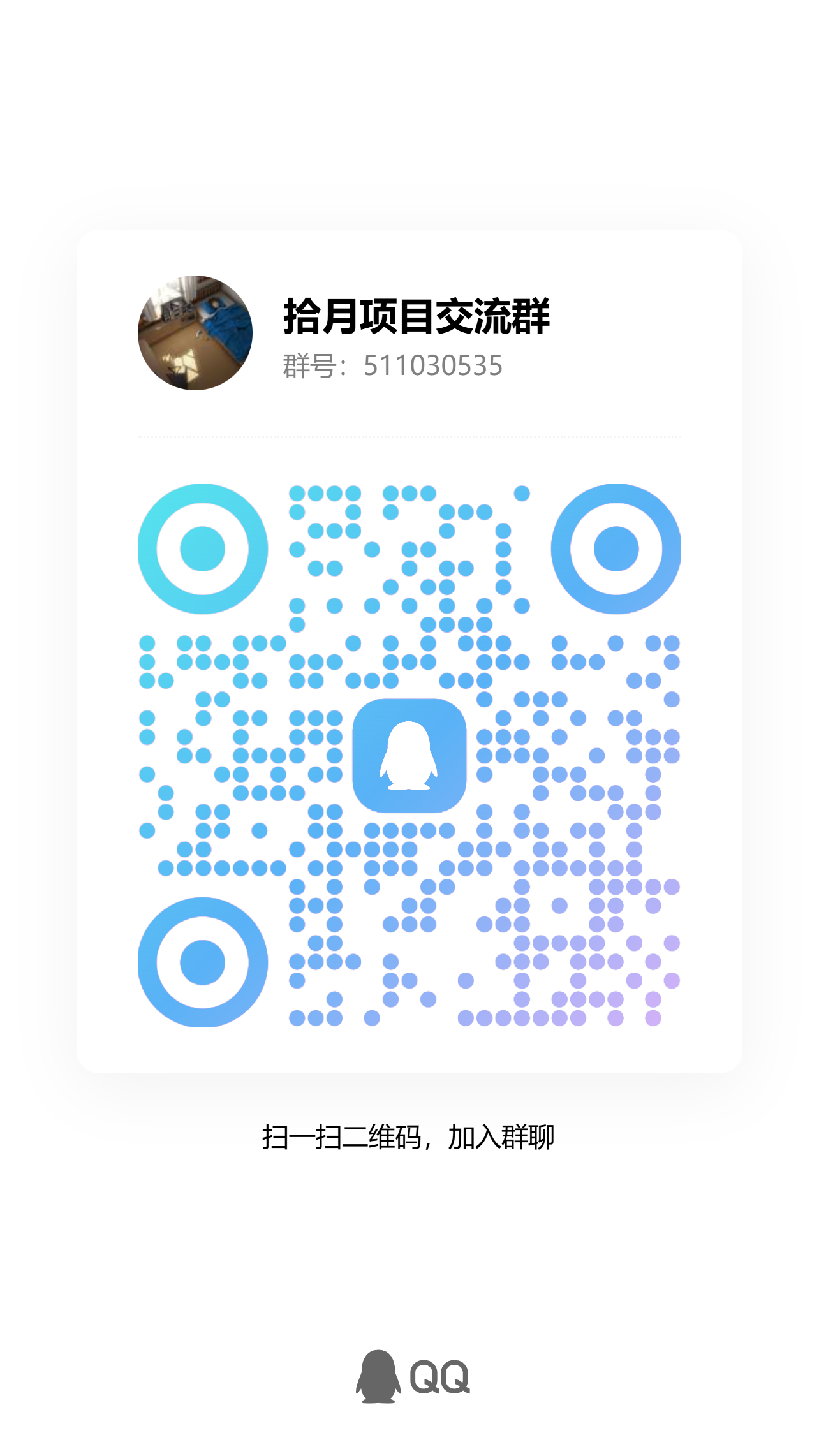扫码加QQ群网创库-网创项目资源站-副业项目-创业项目-搞钱项目网创吧