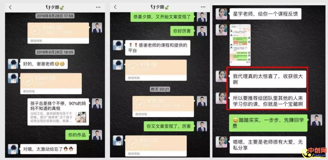 （1012期）【文案变现营·新手也能每月多赚5000+】揭秘7大文案变现手段，18节视频课程