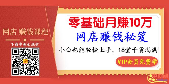 （1013期）《0基础月赚10万网店秘笈，小白能轻松上手》比穷更可怕的 是一辈子拿死工资