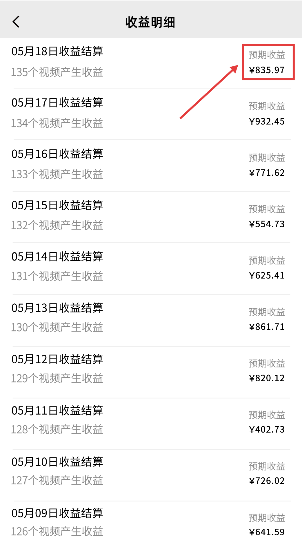一部手机，教你轻松做出爆款治愈风景视频，条条作品点赞破万网创库-网创项目资源站-副业项目-创业项目-搞钱项目网创吧