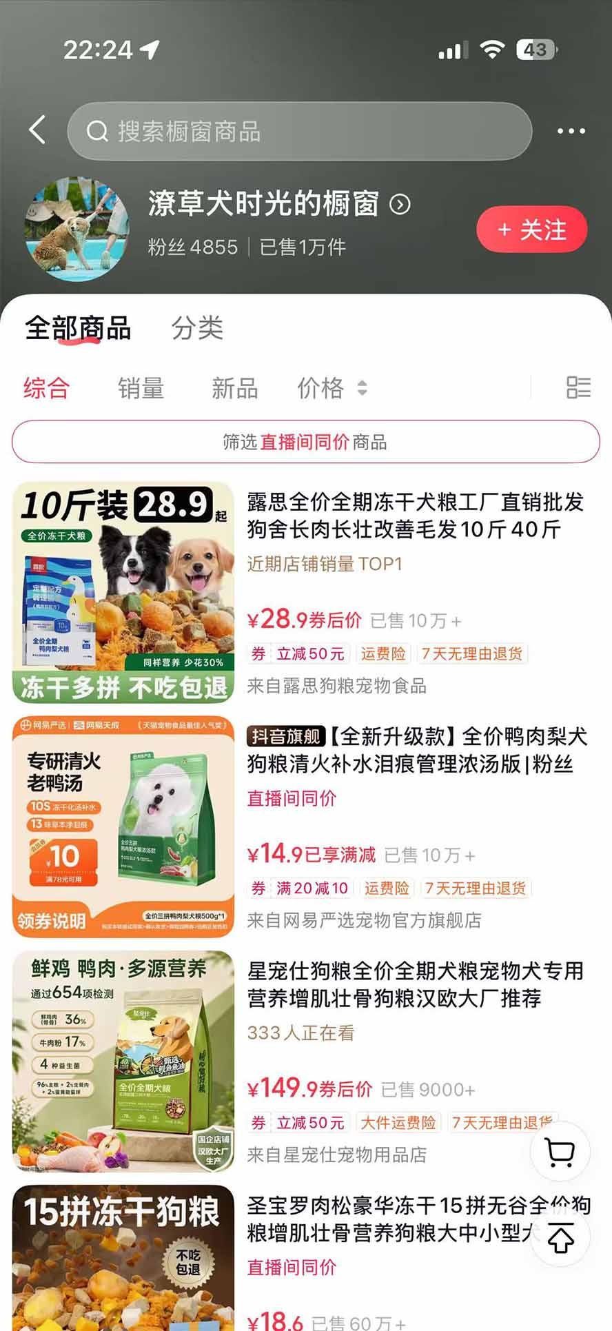 (20718期)外面卖299元的抖音萌宠赛道玩法:宠物拍摄+AI变声+热门选题+爆款标题+产品种草+直播带货,实操270粉卖了4000单网创库-网创项目资源站-副业项目-创业项目-搞钱项目网创吧